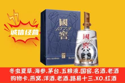 大同回收国窖酒