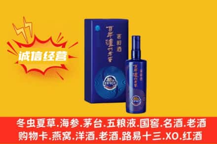 大同回收百年泸州