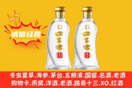 大同上门回收口子窖