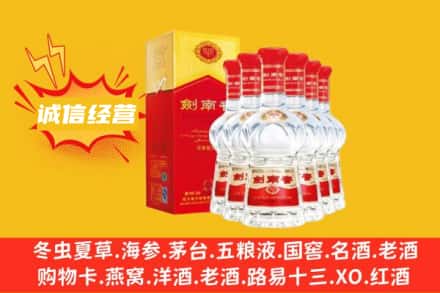 大同上门回收剑南春