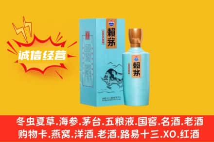 大同回收赖茅