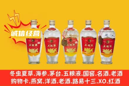 大同回收老五粮液