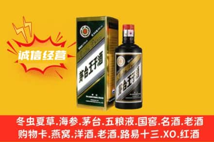 大同回收王子酒