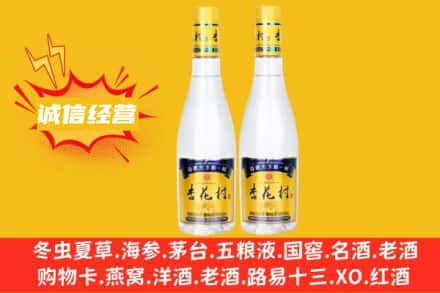 大同求购回收杏花村